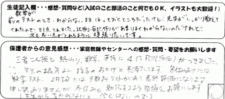 �O�ҍ��k���I��萔�w�A�p��ɂS�i5�i�K�]���j�����܂����B