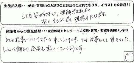 �ƂĂ��w�����킩��₷���Ɛ\���Ă���܂��B�e�X�g�΍�����Ē����܂����B���b�X���𗣂ꂽ��b���y�������Ă���悤�ł��B