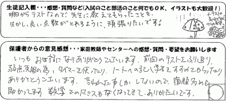 �O��̃e�X�g��U��Ԃ��_�����ׁ̈A�^�C�}�[���g������A�m�[�g�ւ̋L���w�K��i�߂Ă�������肠�肪�Ƃ��������܂��B����ꂽ���������Ȃ��̂ŏh�葽�߂ŏ������Ă��܂��B