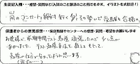 �O�����ԃe�X�g�׋��撣�����̂ŏ����_���オ��܂����B�e�X�g�׋����@�������Ă�����ĉƂł̕׋��̎d�����킩�����悤�Ɏv���܂��B