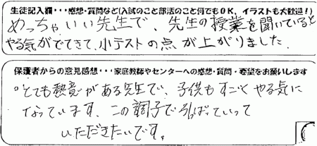 �߂����Ⴂ���搶�ŁA�搶�̎��Ƃ𕷂��Ă���Ƃ��C���łĂ��āA���e�X�g�̓_���オ��܂����B�ƂĂ��M�ӂ�����搶�Ŏq�������������C�ɂȂ��Ă��܂��B