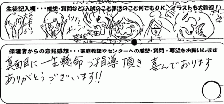 �^�ʖڂɈꐶ�������w���������ł���܂��B���肪�Ƃ��������܂��B