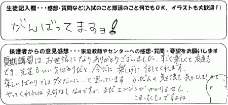 �Ċ��u�K�͂����b�ɂȂ�܂����B�������y�����ėF�B���ł��搶���������΂��肾�Ƃ��܂��Ɋy�����ɘb���Ă���܂��B