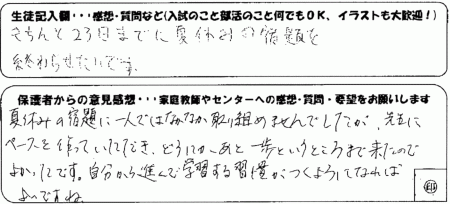 �ċx�݂̏h��Ɉ�l�ł͂Ȃ��Ȃ����g�߂܂���ł������A�搶�Ƀy�[�X������Ē����ǂ��ɂ����ƈ���Ƃ����Ƃ���܂ŗ����̂ŗǂ������ł��B