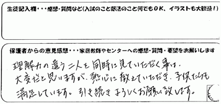 ����͂̈Ⴄ��l�𓯎��Ɍ��Ă����������͑�ς��Ǝv���܂����A�M�S�ɋ����Ă��������A�q���������������Ă��܂��B