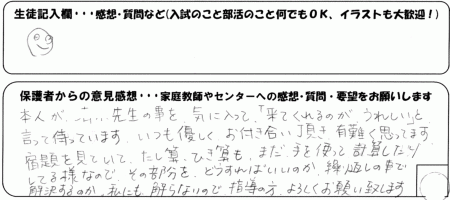 �{�l�������搶�̎����C�ɓ����āu���Ă����̂����ꂵ���v�ƌ����đ҂��Ă��܂��B�����D�������t�����������L��v���Ă��܂��B