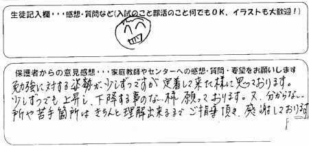 �׋��ɑ΂���p�����������ł����蒅���Ă����悤�Ɏv���Ă���܂��B������Ȃ�������ӏ��͂�����Ɨ����o����܂ł��w���������ӂ��Ă���܂��B