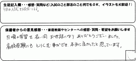 �����̊w�K�𒷂��Ԃ����b�ɂȂ肠�肪�Ƃ��������܂����B